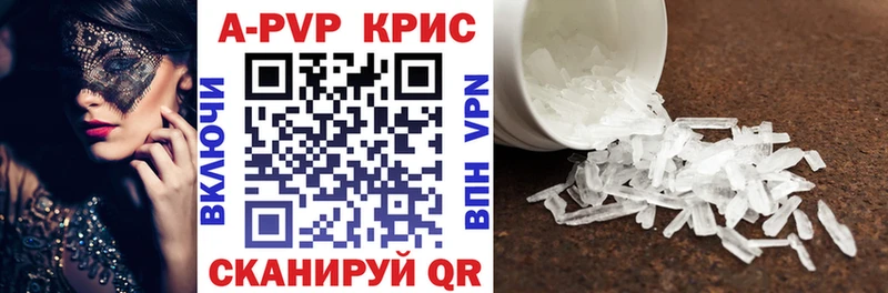 Альфа ПВП кристаллы  Топки 
