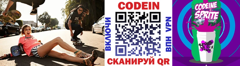 это наркотические препараты KRAKEN зеркало Топки Кодеин напиток Lean (лин)