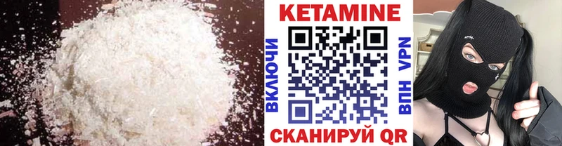 КЕТАМИН ketamine  Топки 
